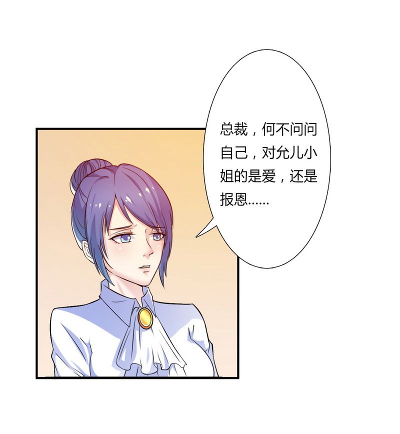 第16章：真的爱她吗18