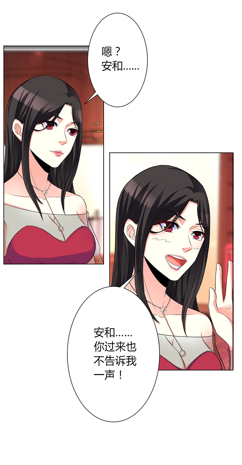 第72章：我们结婚吧11
