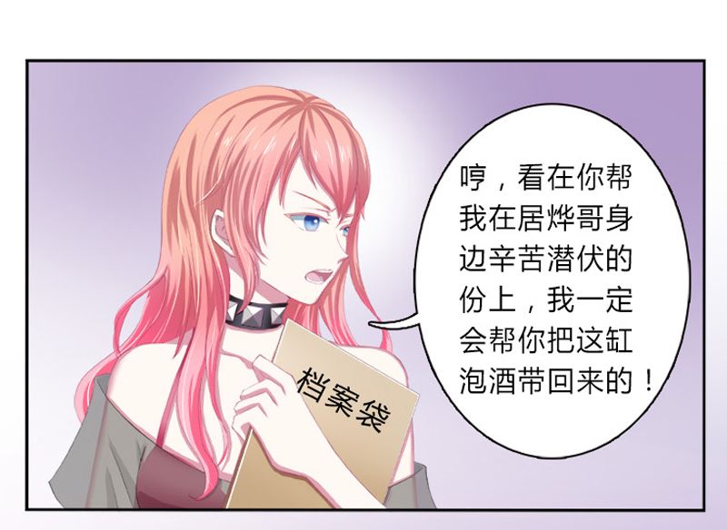 第2章：报仇被揩油5