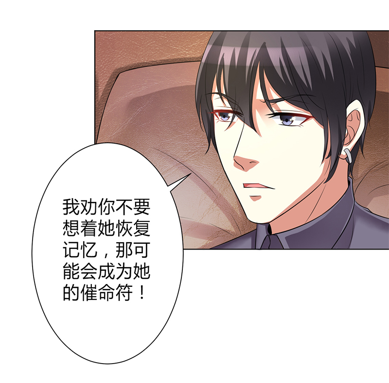 第76章：为什么要装作不认识我15