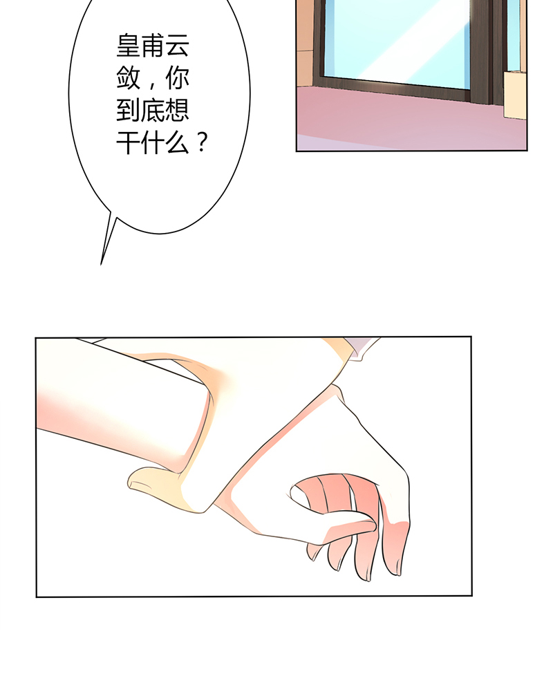 第90章：嫁给我吧10