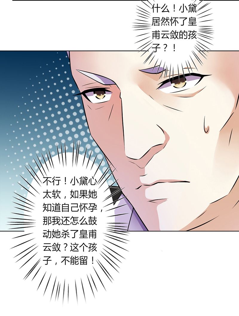 第34章：孩子不能留11