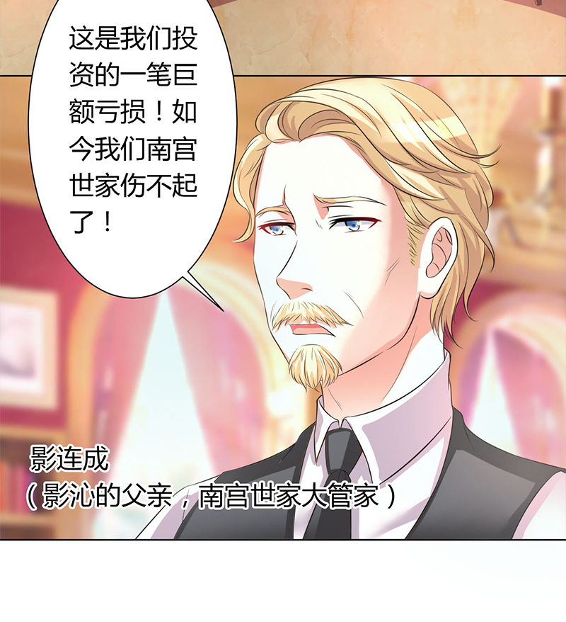 第79章：等我来救你！12