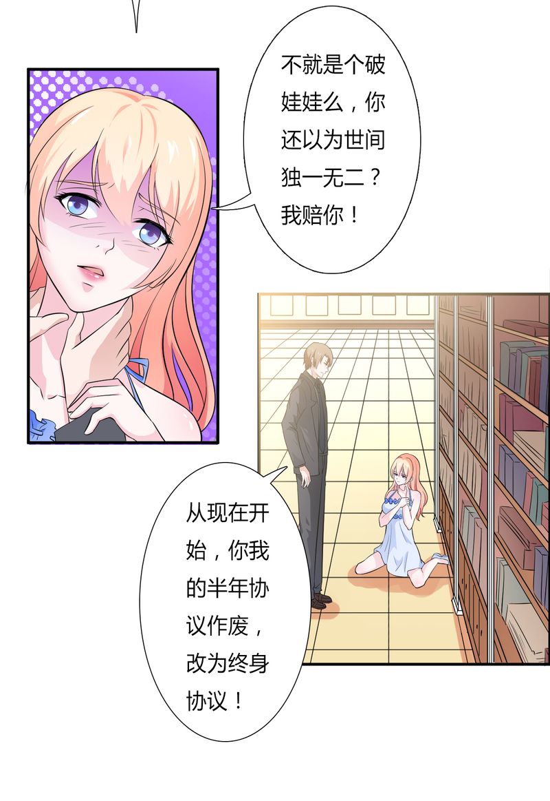 第27章：终身协议5