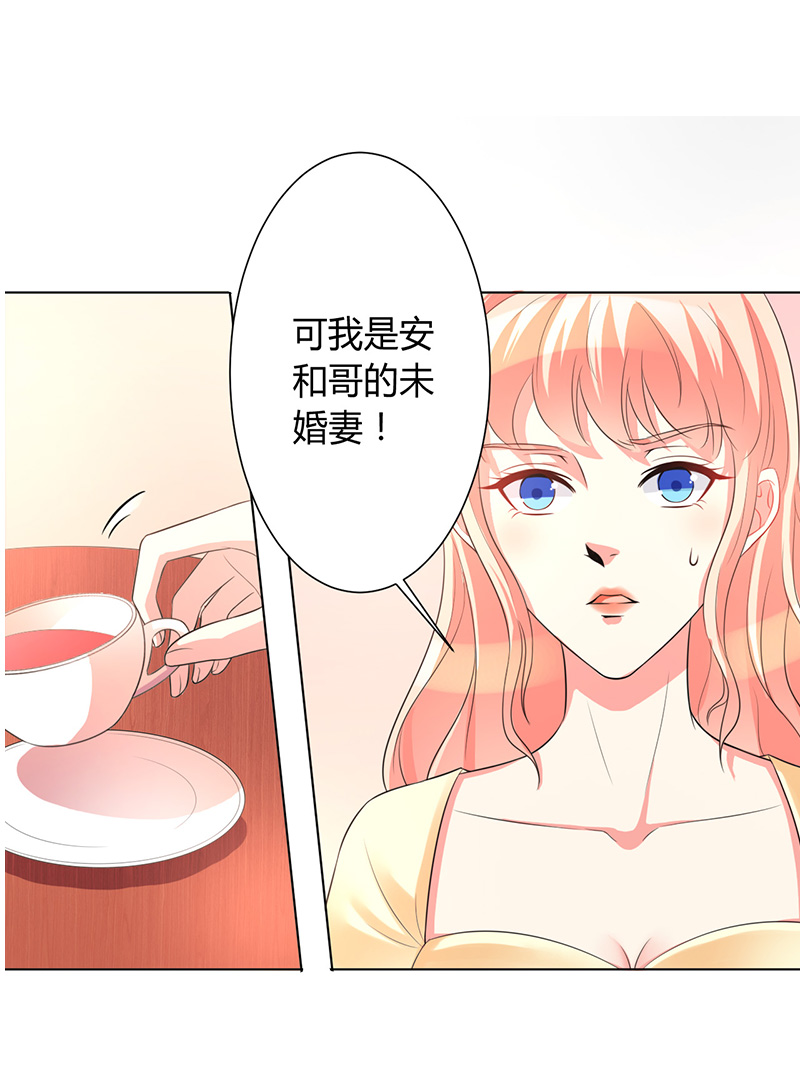 第88章：解除婚约10