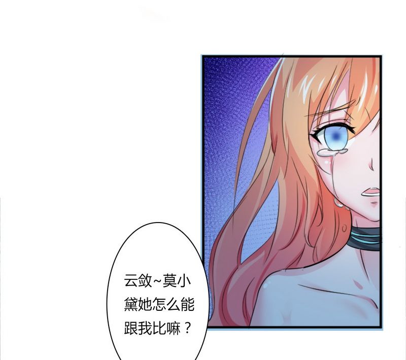 第14章：受不了了吗？15