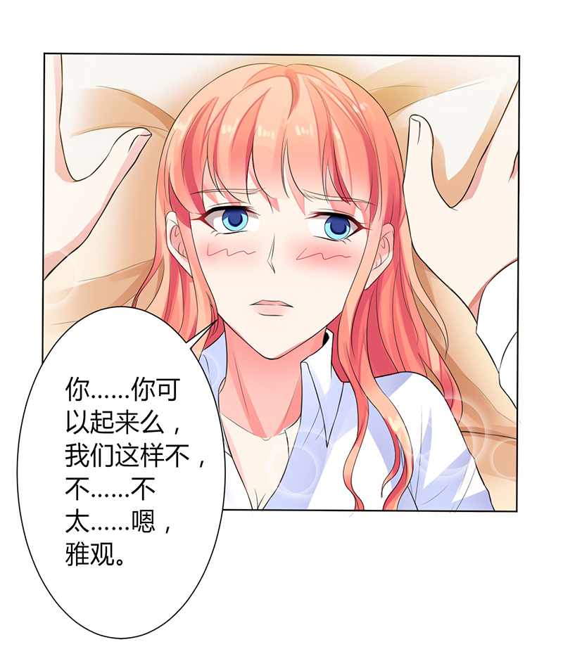 第83章：特助怎么能偷懒19