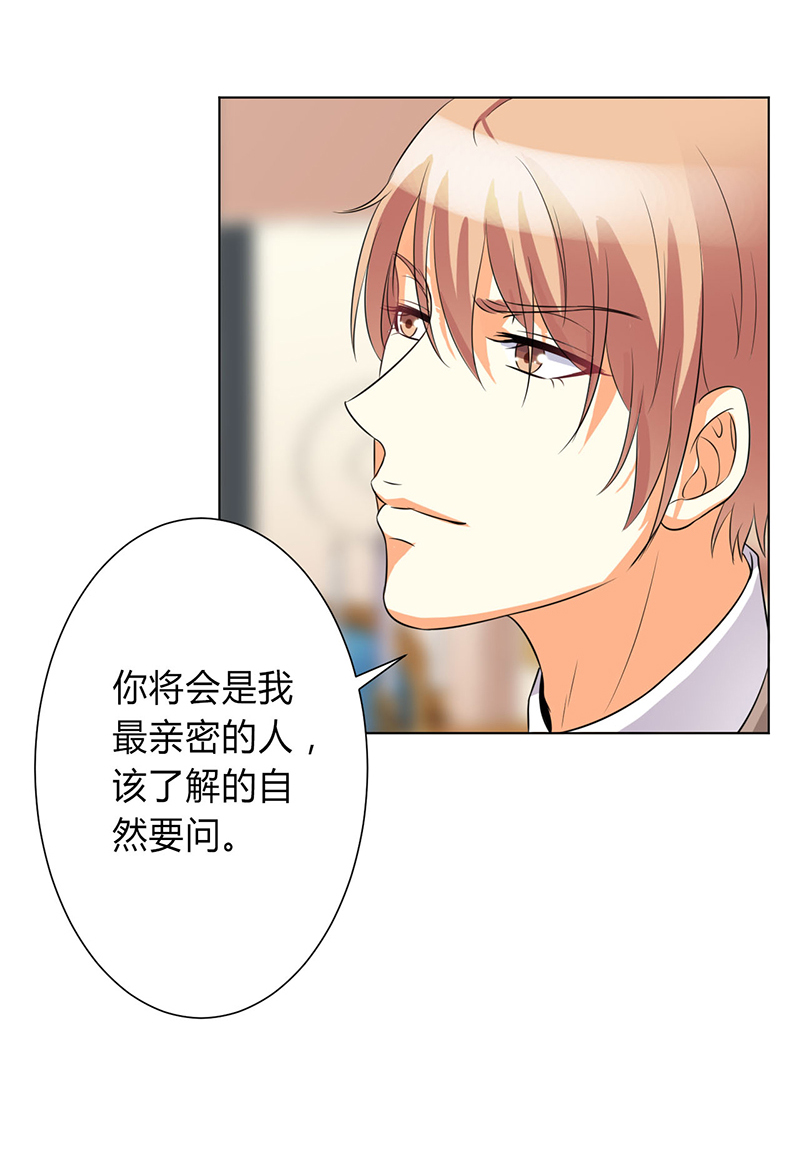 第77章：不许任何人伤害她21