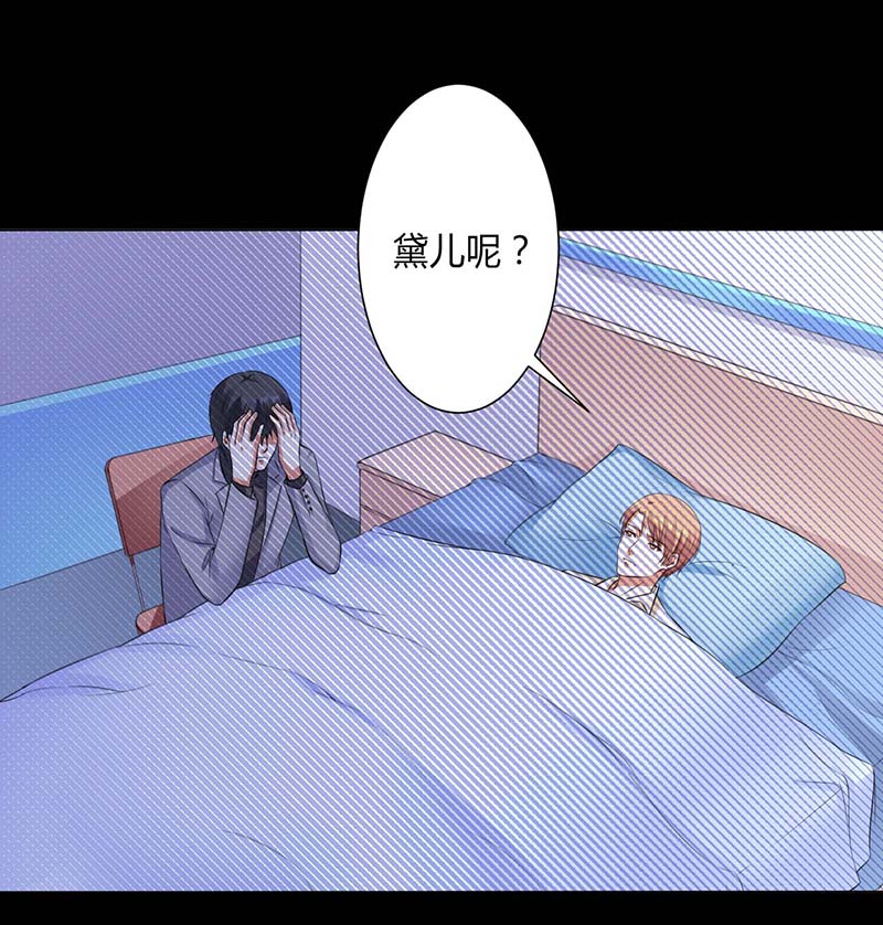 第116章：我还欠她一场婚礼24