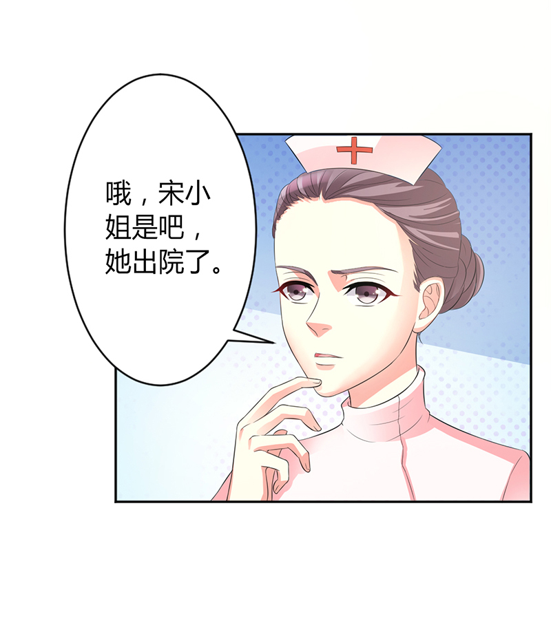 第84章：我从没想利用她……3