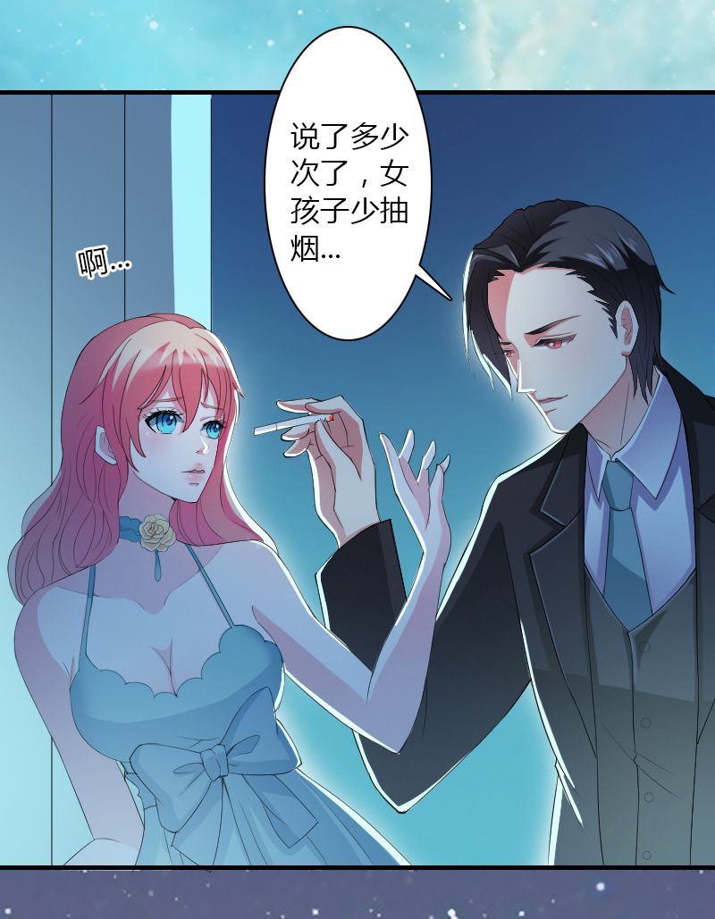 第5章：这是我的未婚妻15