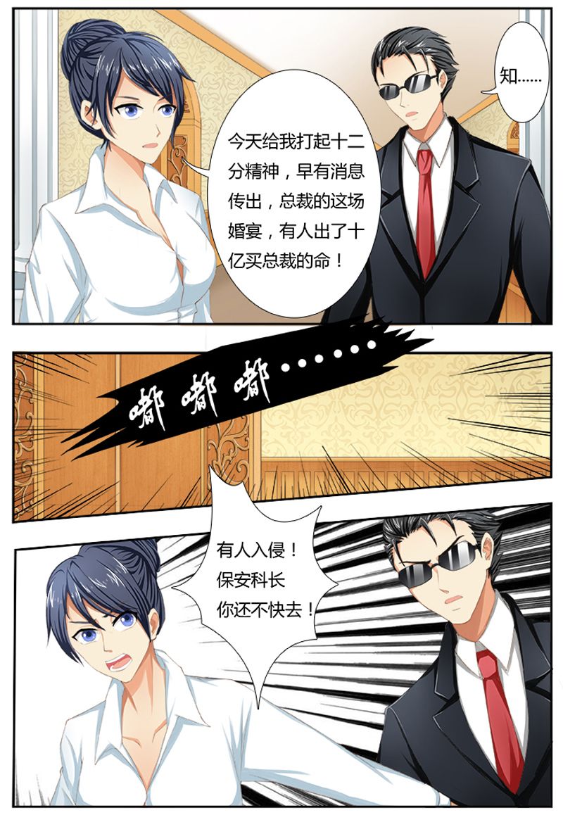 第1章：要让你陪葬！10
