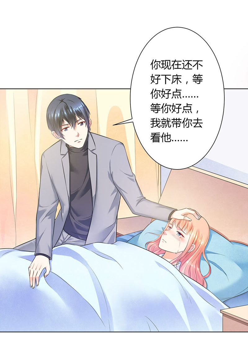 第114章：想在临死前听到你的声音5