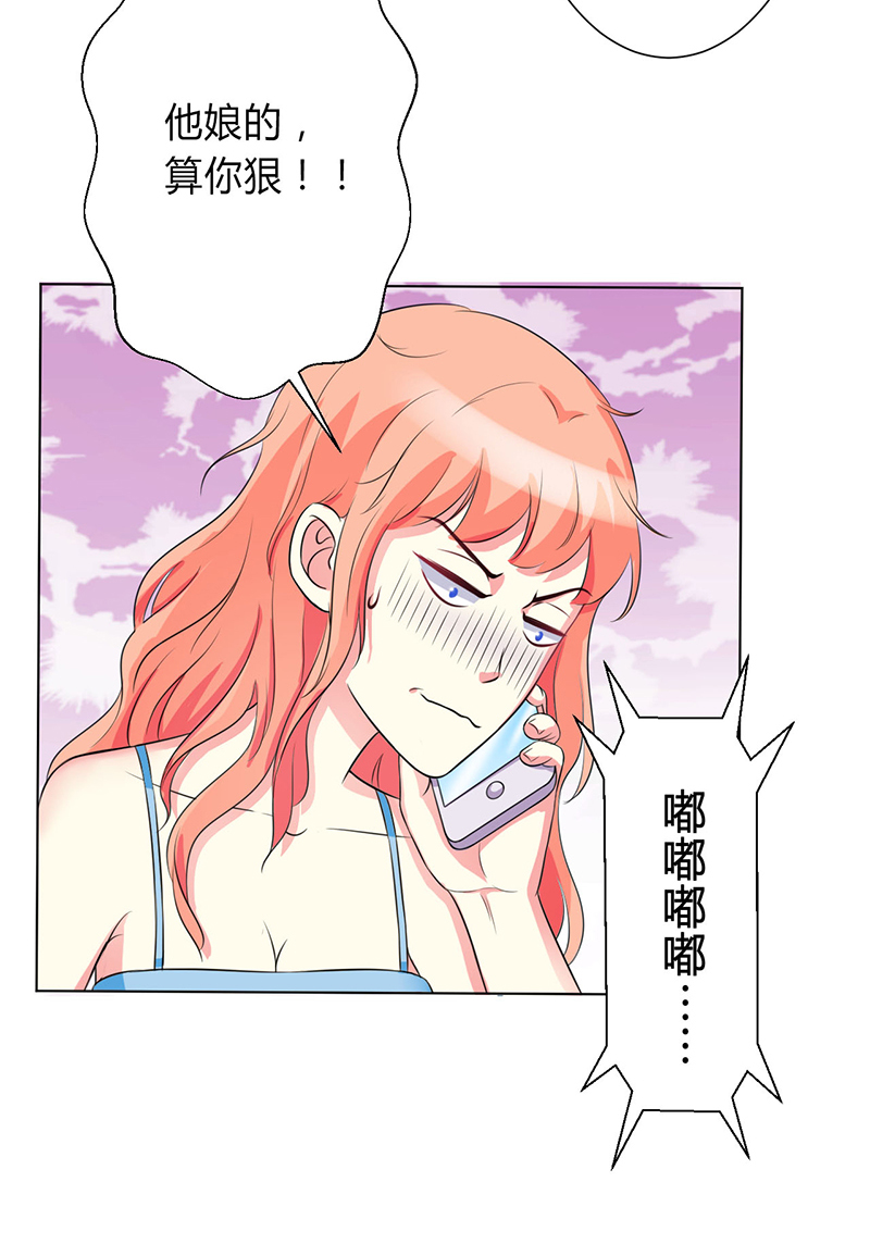 第77章：不许任何人伤害她13