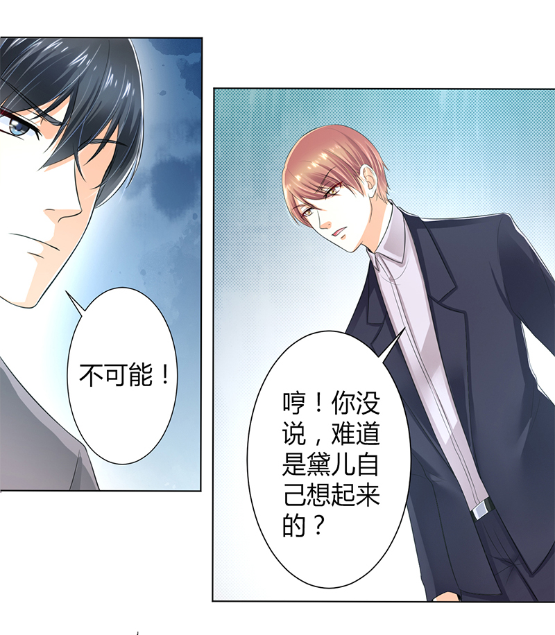第106章：她早已知道她的过去15
