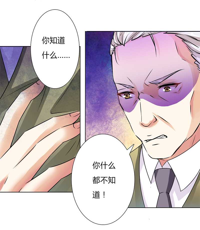 第46章：杀他，我下不去手17