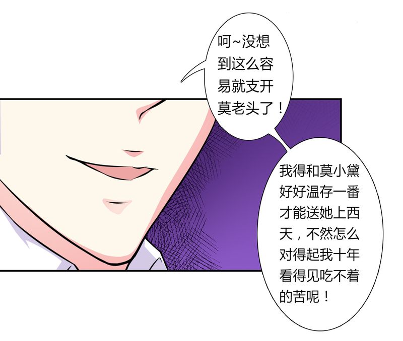 第30章：找回瓷娃娃14