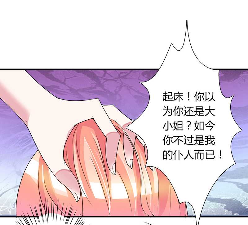 第43章：当女佣15