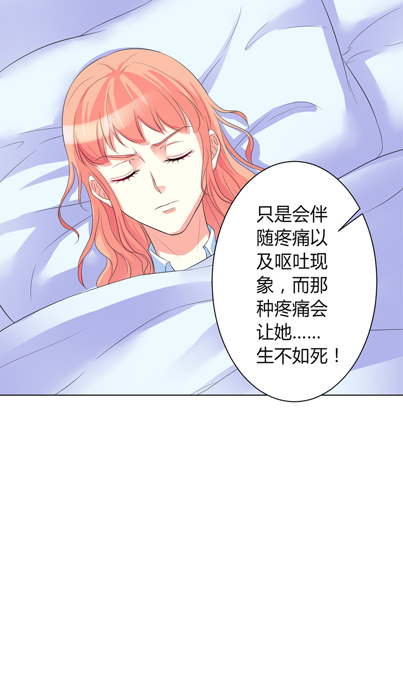 第81章：谁准你们碰她的！22