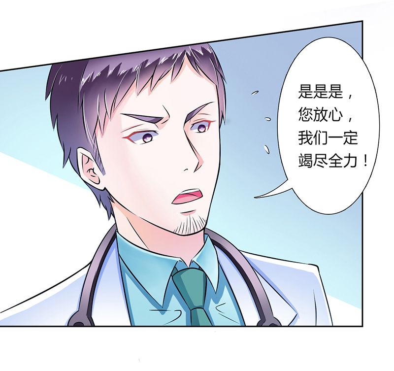第33章：你不许死16