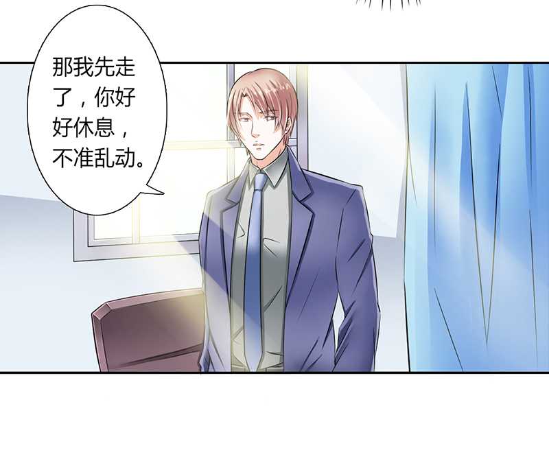 第35章：玩儿够了吗？7