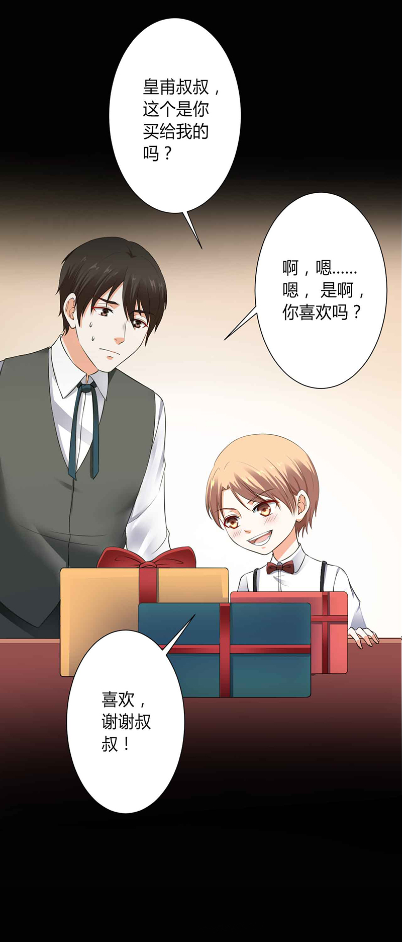 第118章：这一生是我负了她10