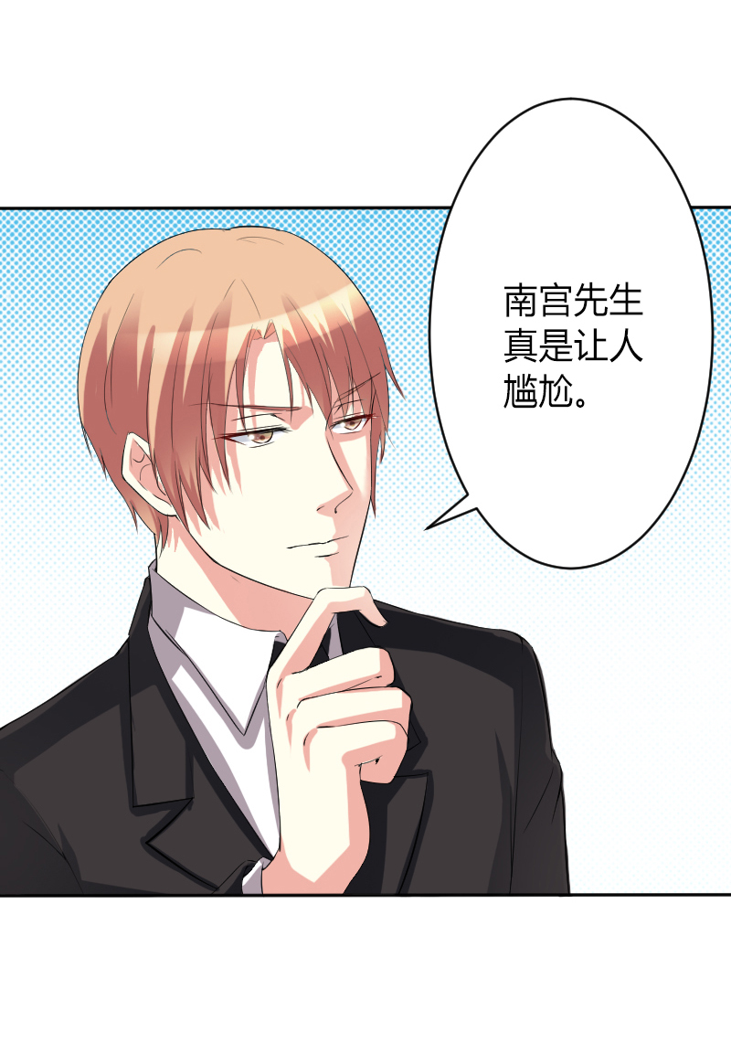第84章：我从没想利用她……13