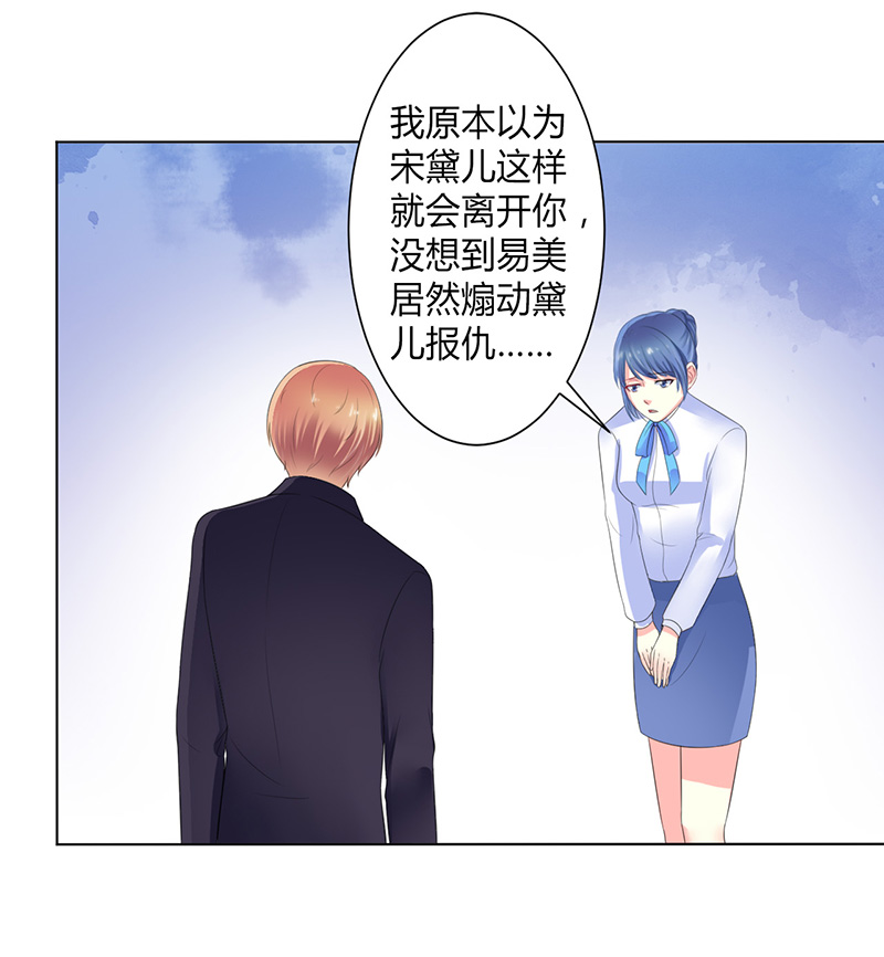 第106章：她早已知道她的过去22