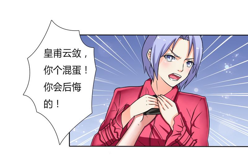第21章：说你有病就有病10