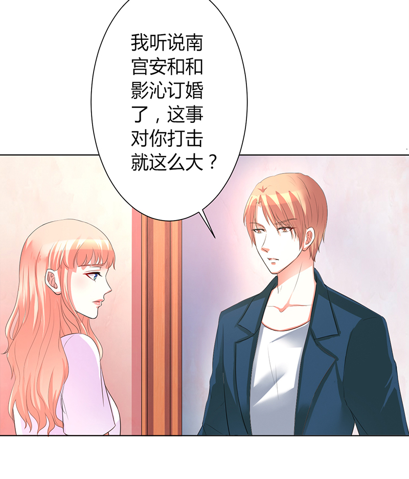 第90章：嫁给我吧6
