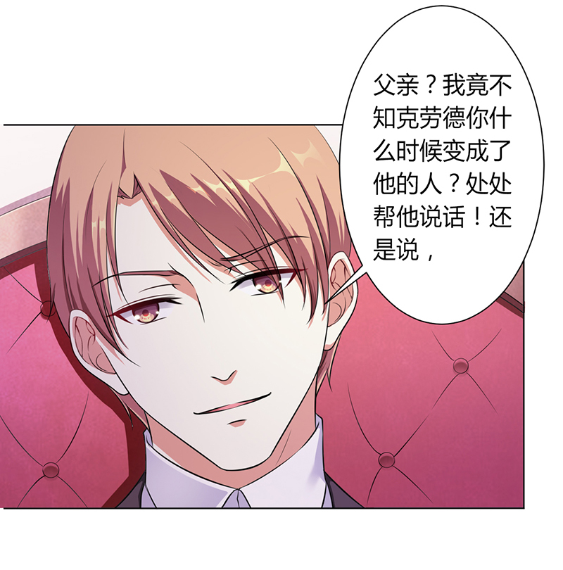 第117章：伯爵毕竟是你父亲3