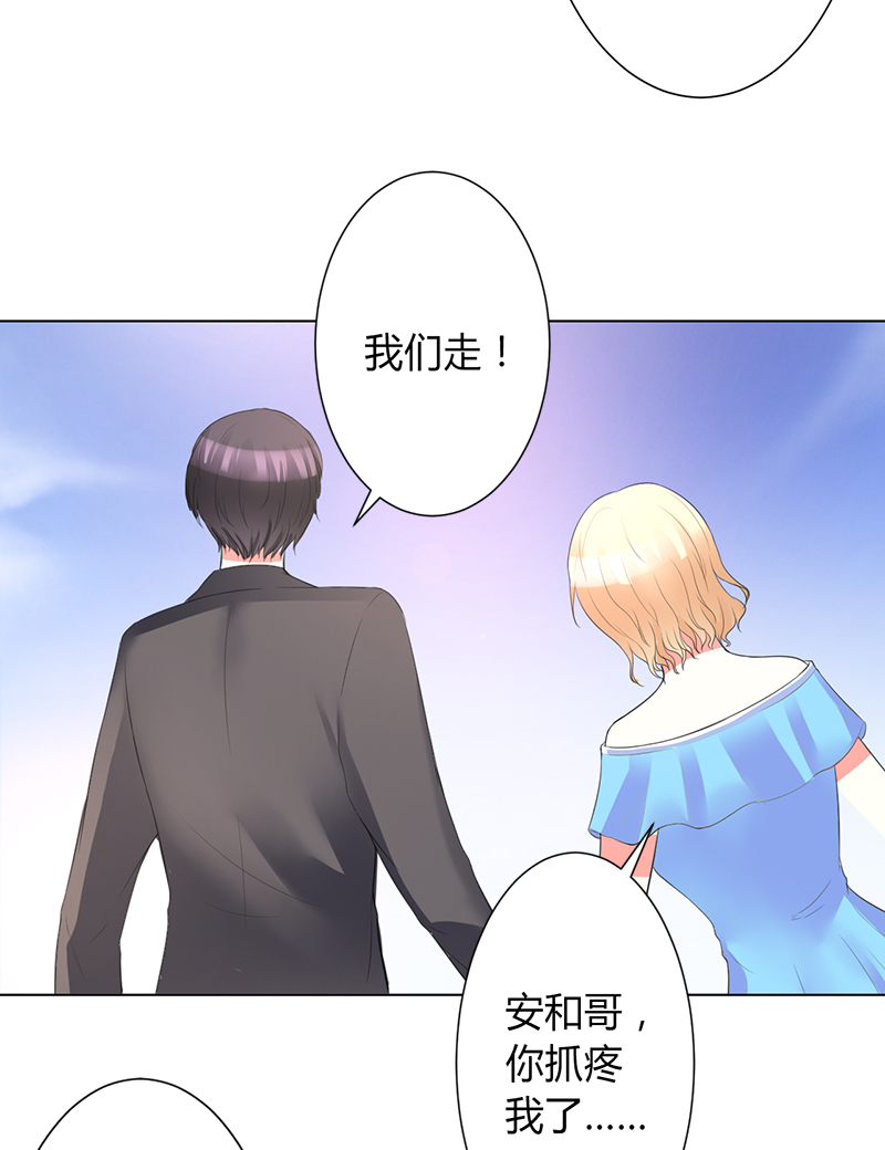第90章：嫁给我吧25