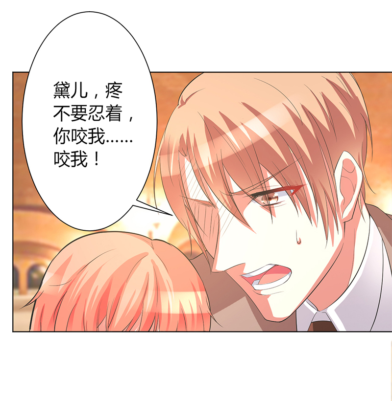 第81章：谁准你们碰她的！10
