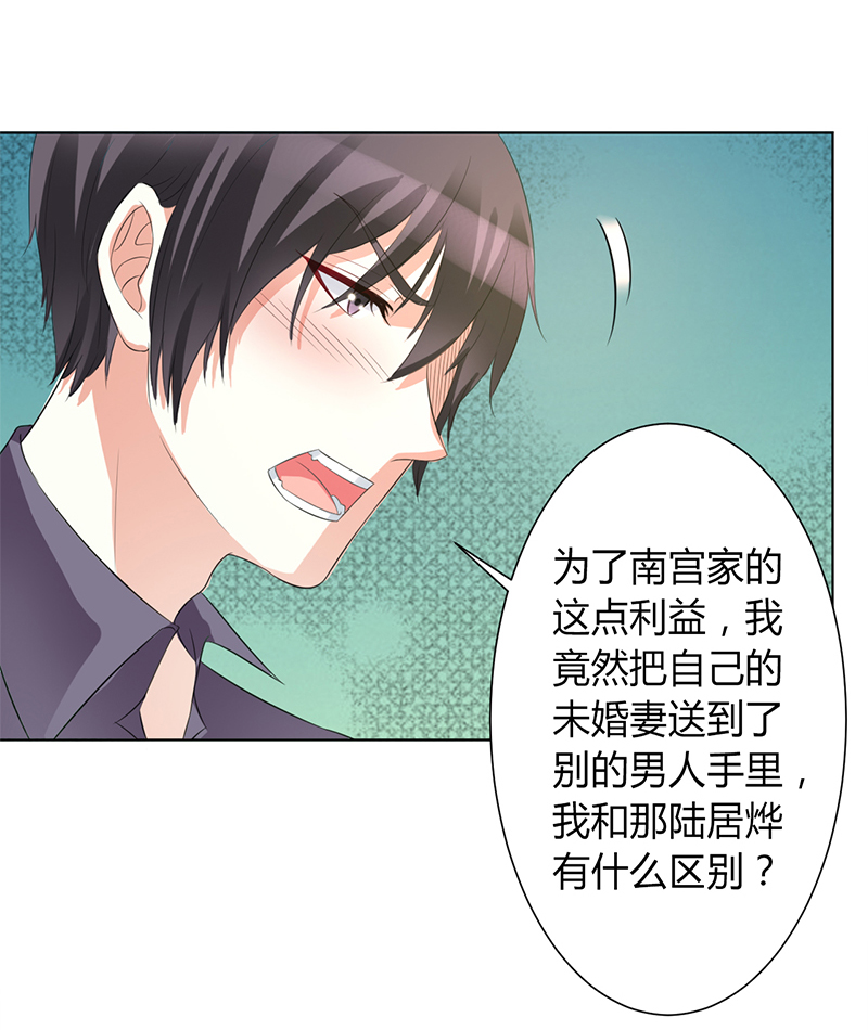 第86章：这是你的责任！20