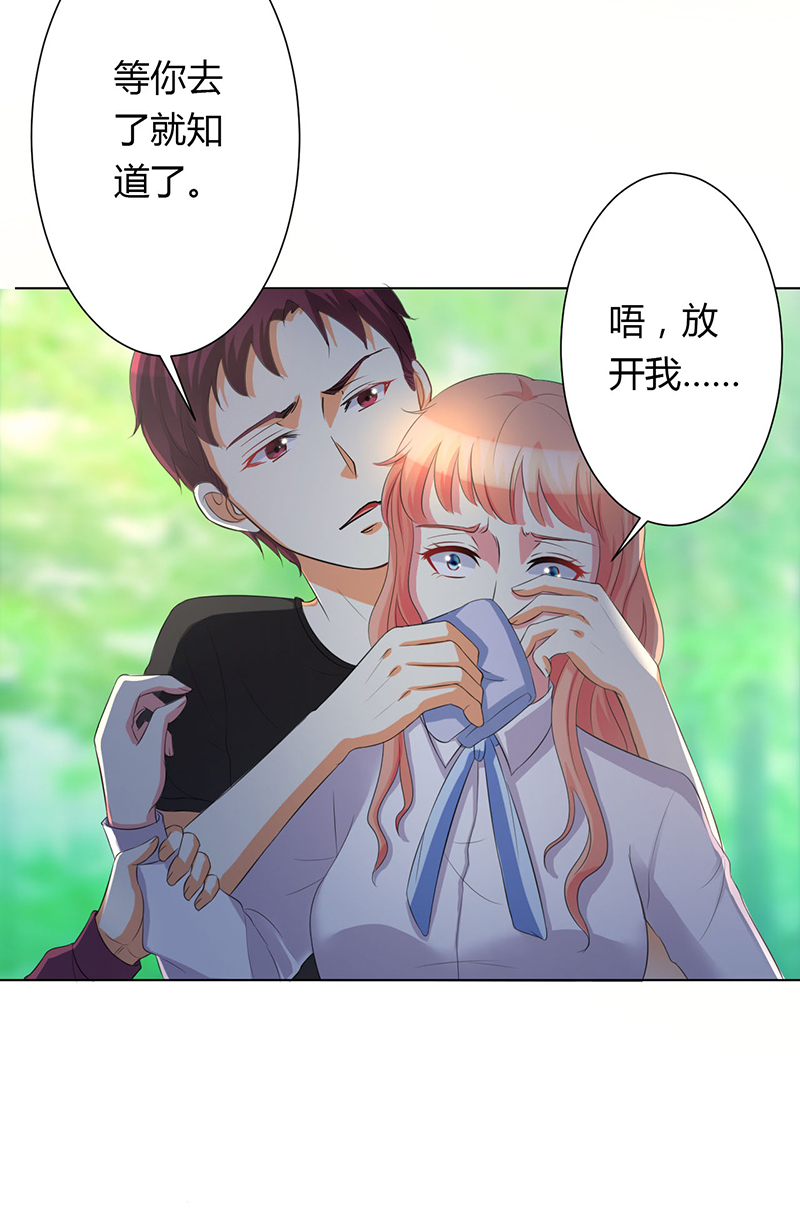 第79章：等我来救你！7