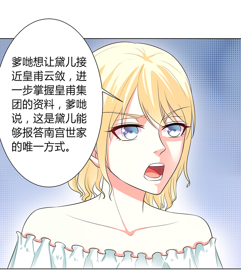 第97章：等我回来，我们就结婚8