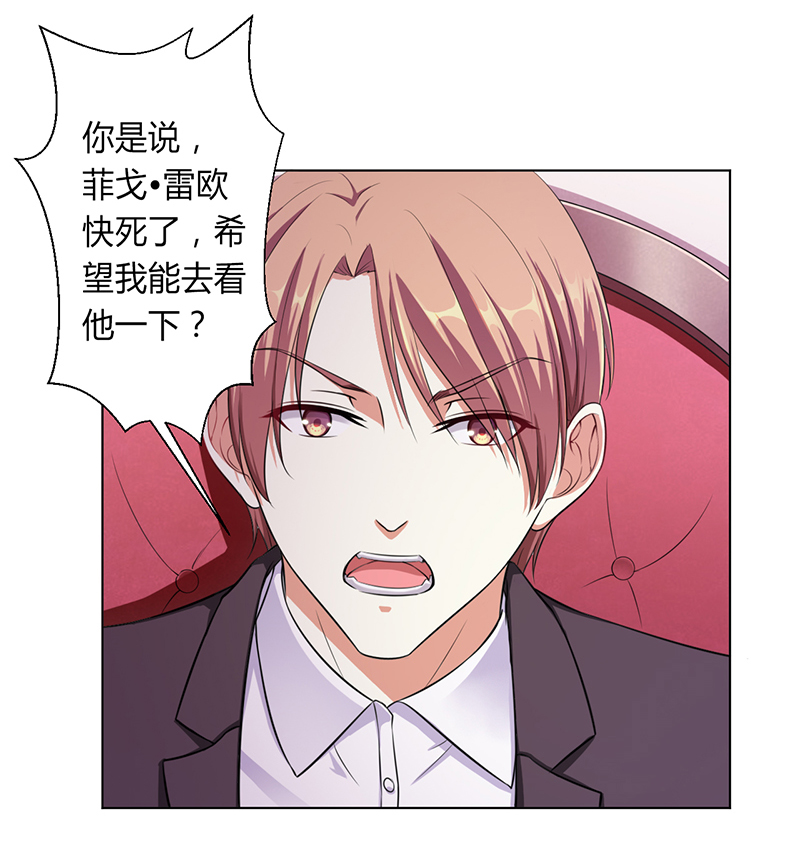 第117章：伯爵毕竟是你父亲1