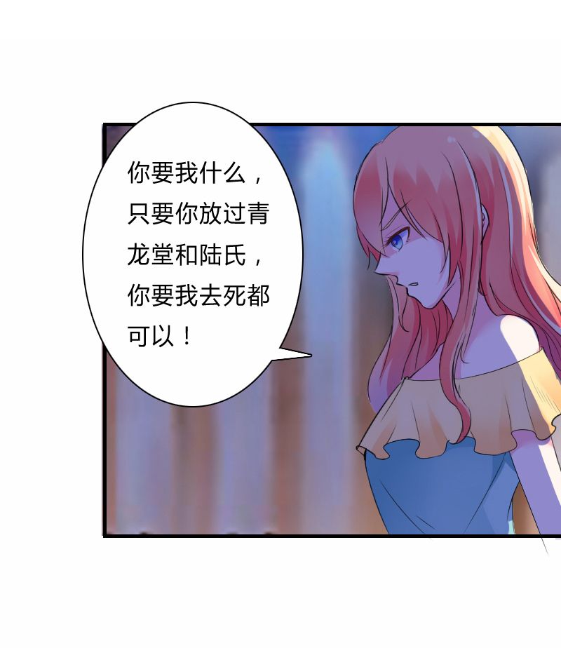 第9章：我要你！18