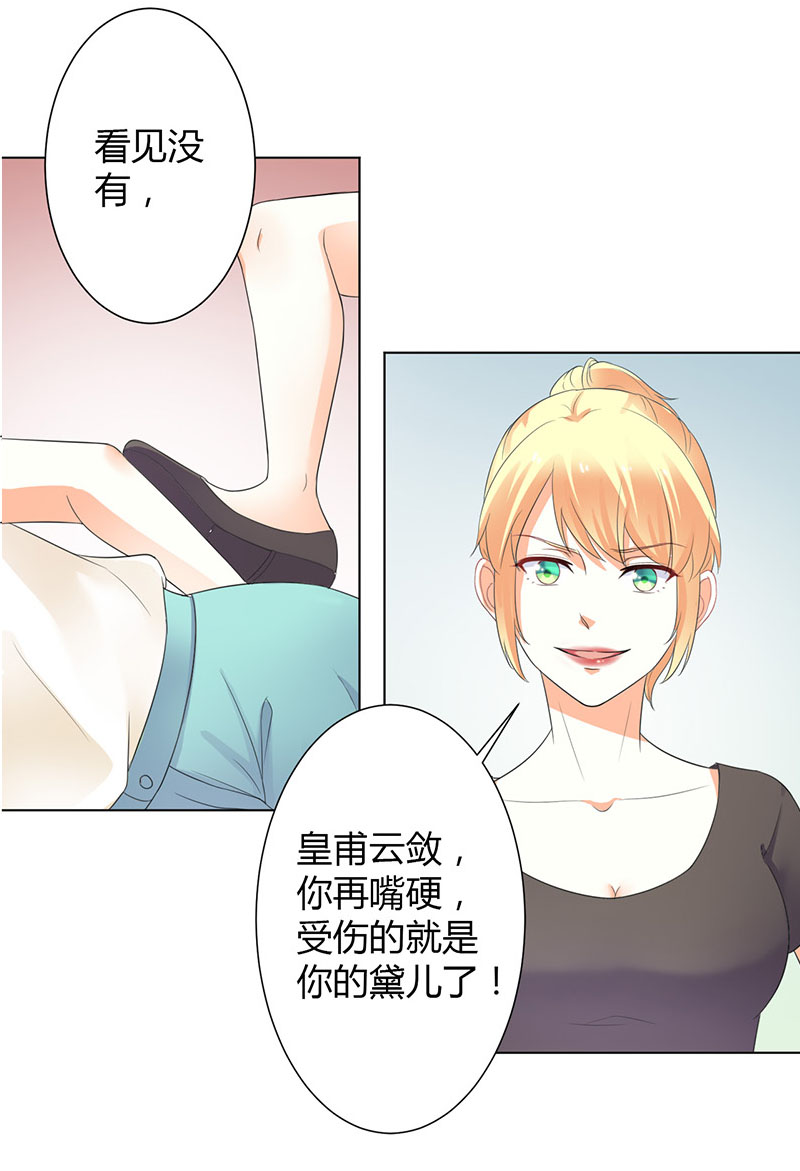 第110章：你们正好一起下地狱24