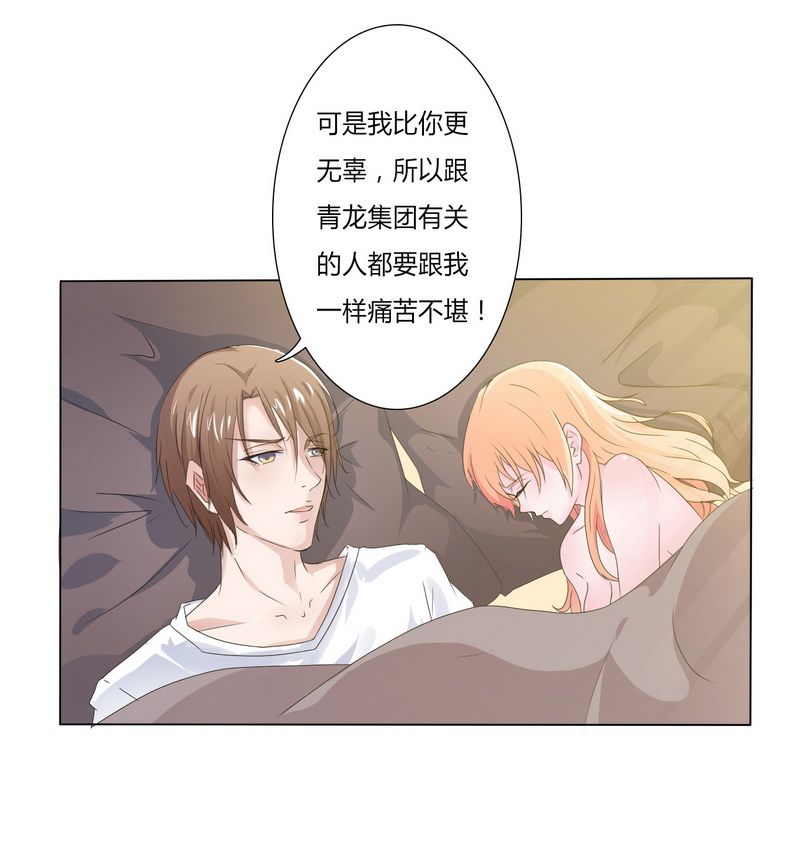 第16章：真的爱她吗23