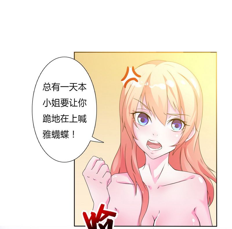 第17章：故意折磨你12