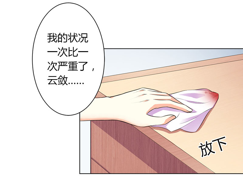 第114章：想在临死前听到你的声音15