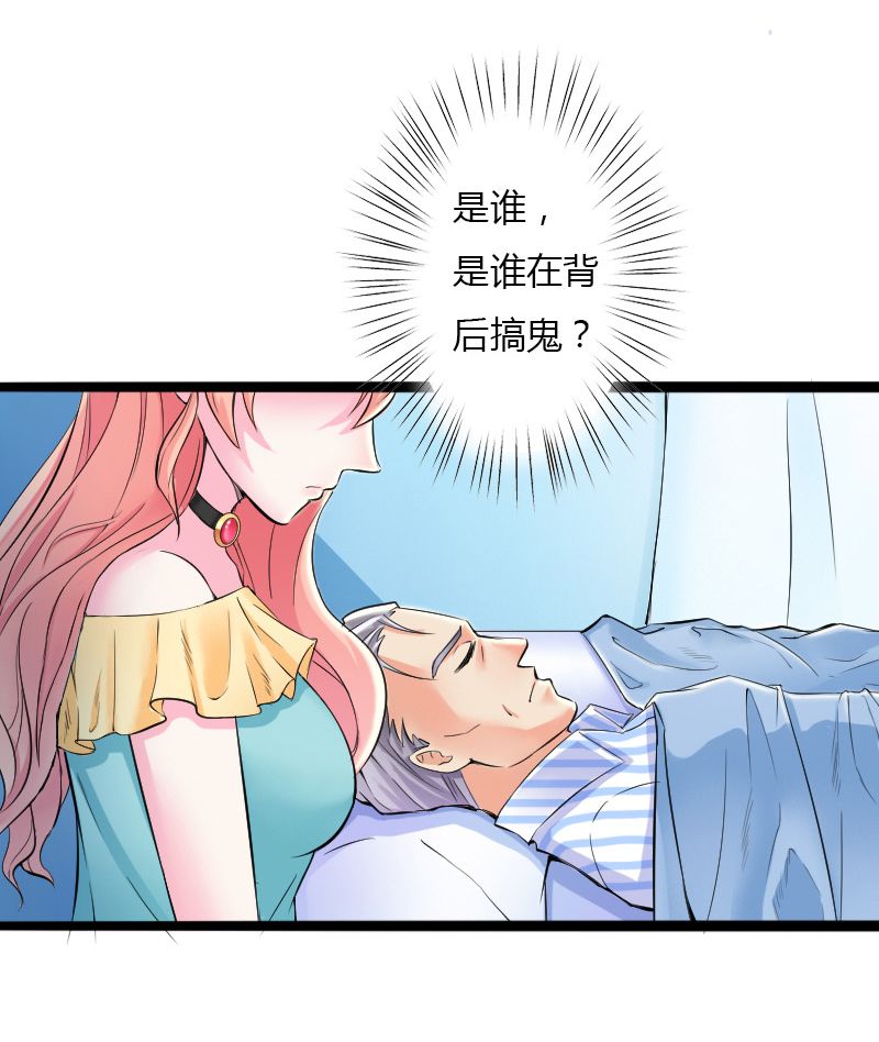 第8章：报复手段21
