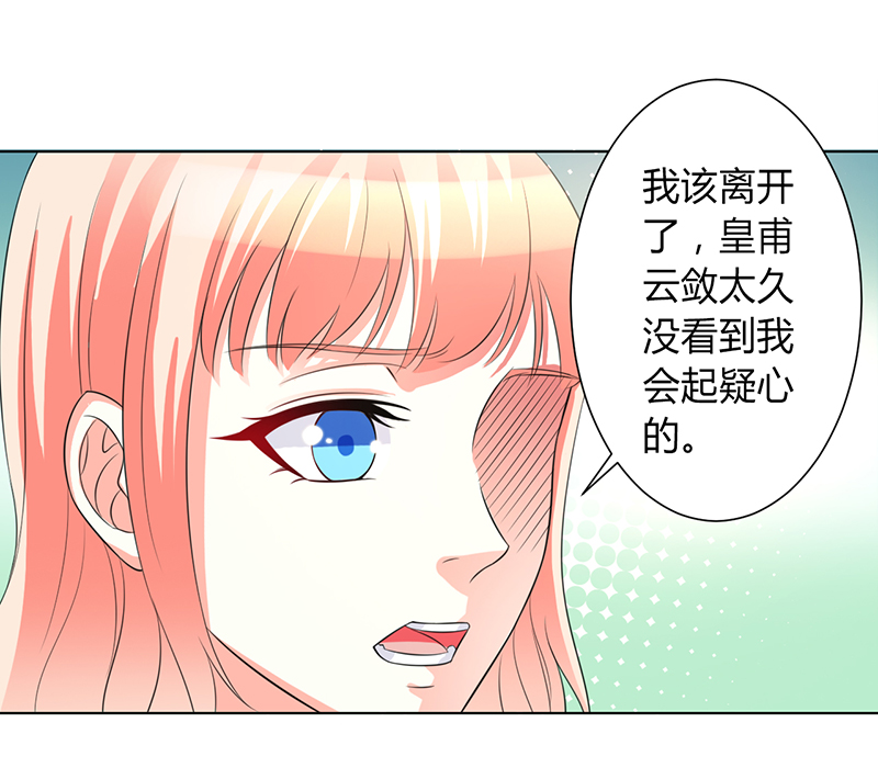 第97章：等我回来，我们就结婚13