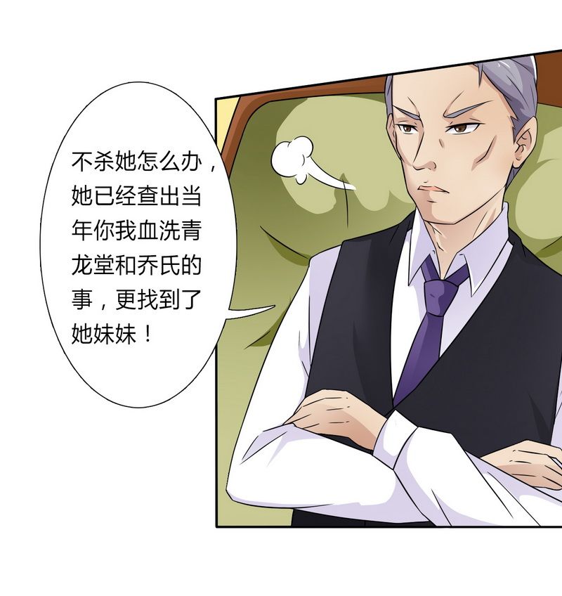 第22章：为宋允儿报仇11