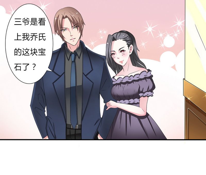 第18章：给你机会报复他14