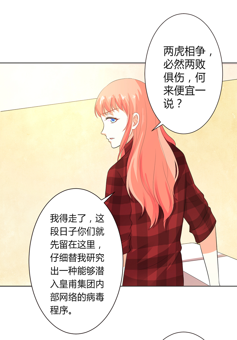 第99章：我只爱你一个14