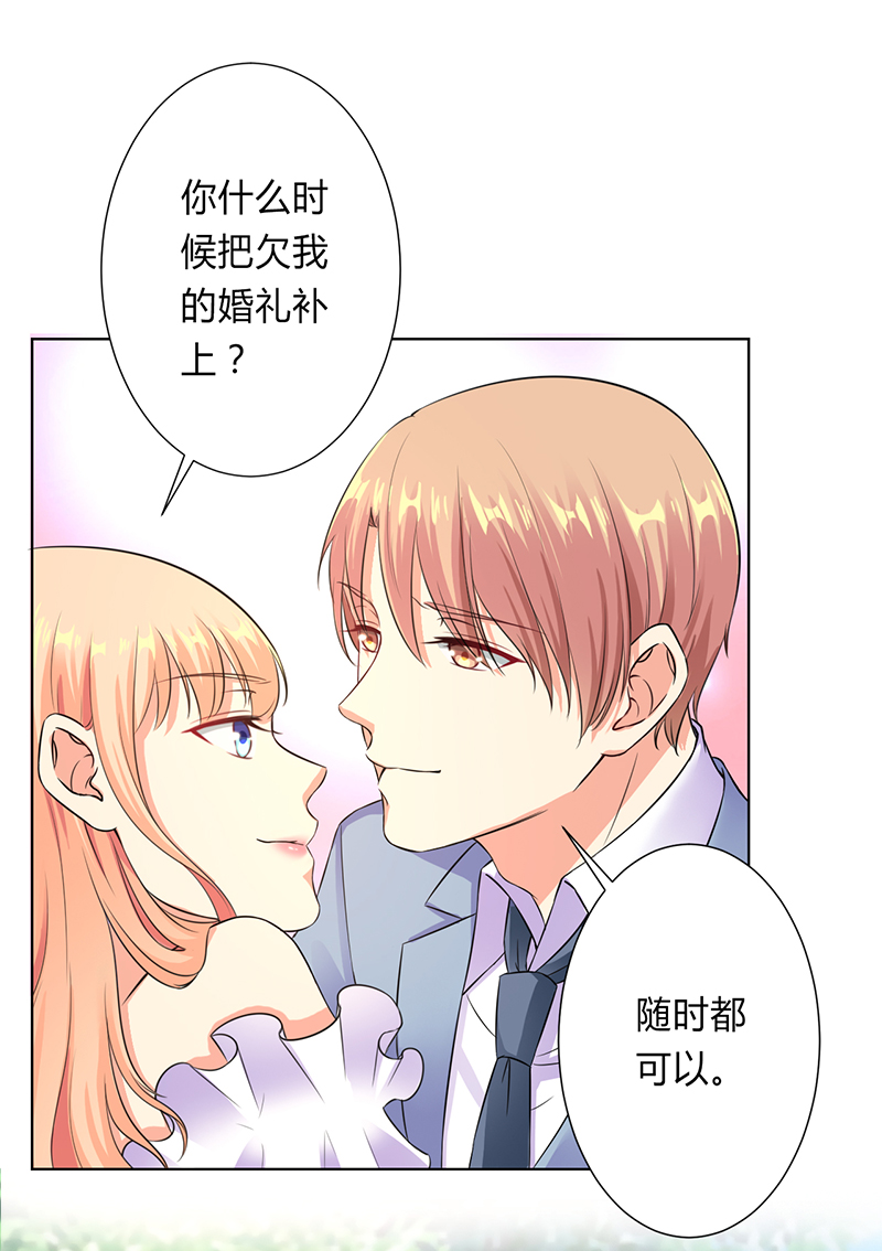 第121章：我还欠你一场婚礼30