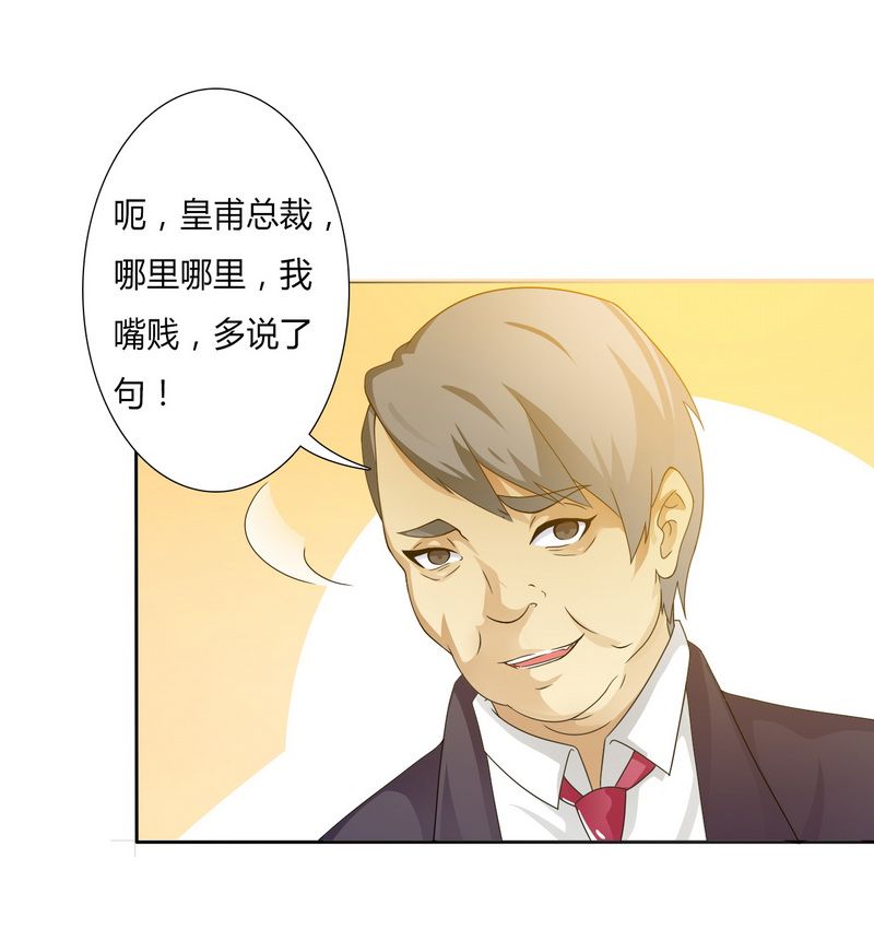 第18章：给你机会报复他16
