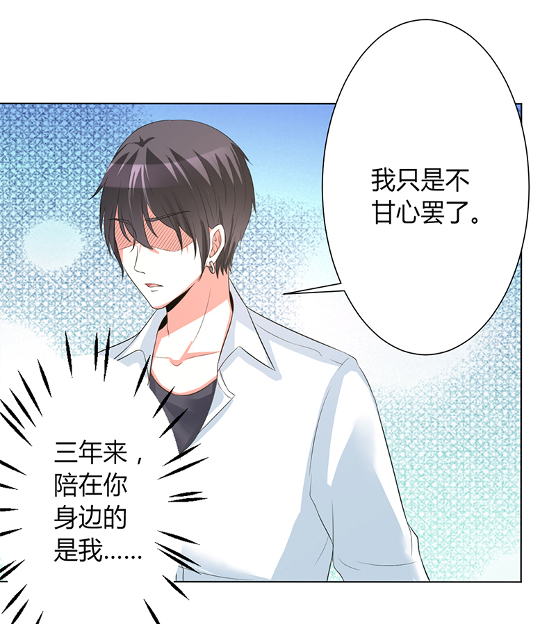第89章：我终究比不上他22